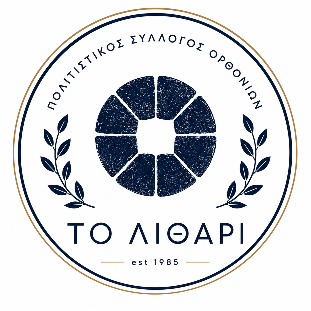 Πανηγύρι Ορθονιών