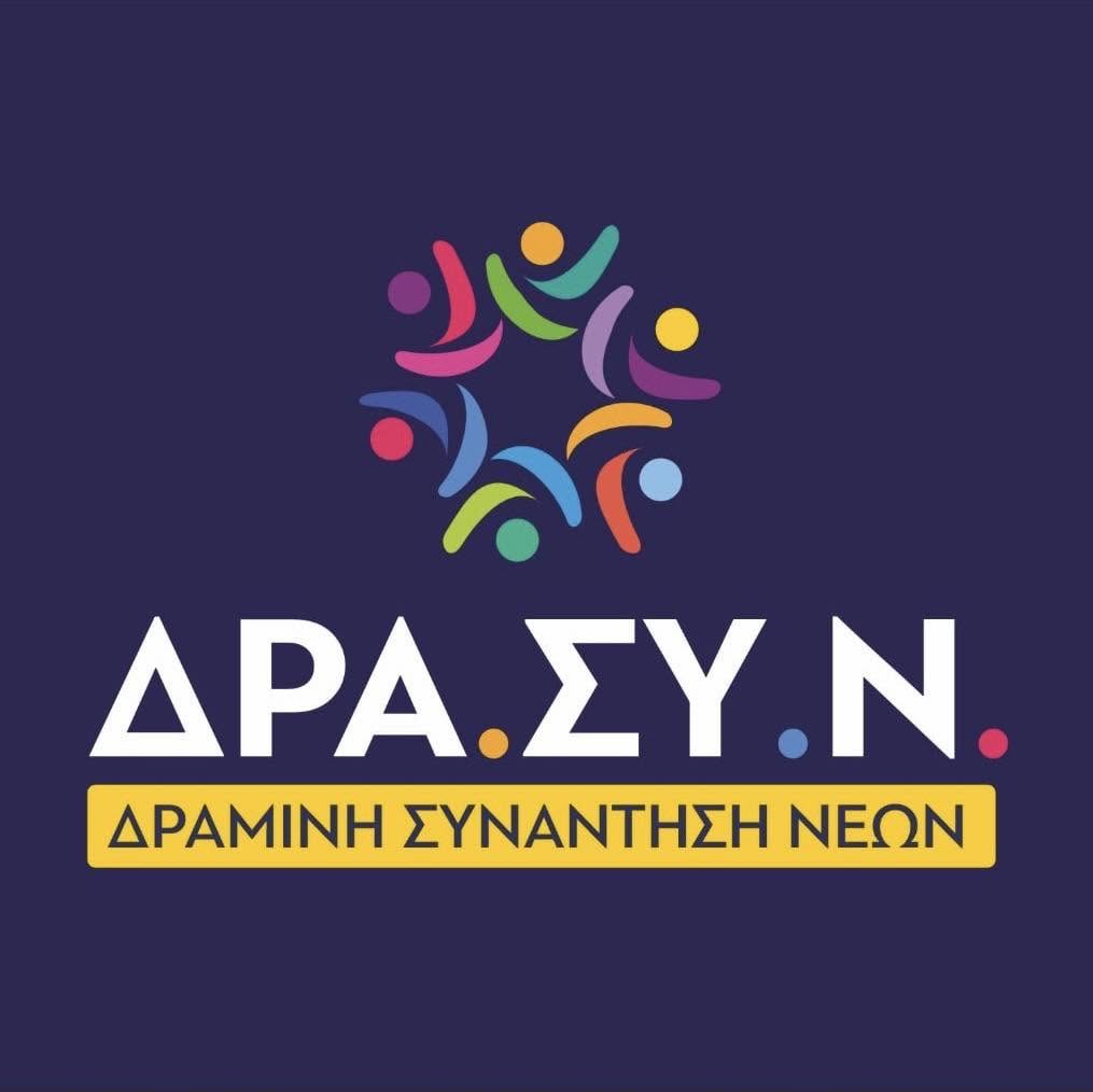 Δρασυν