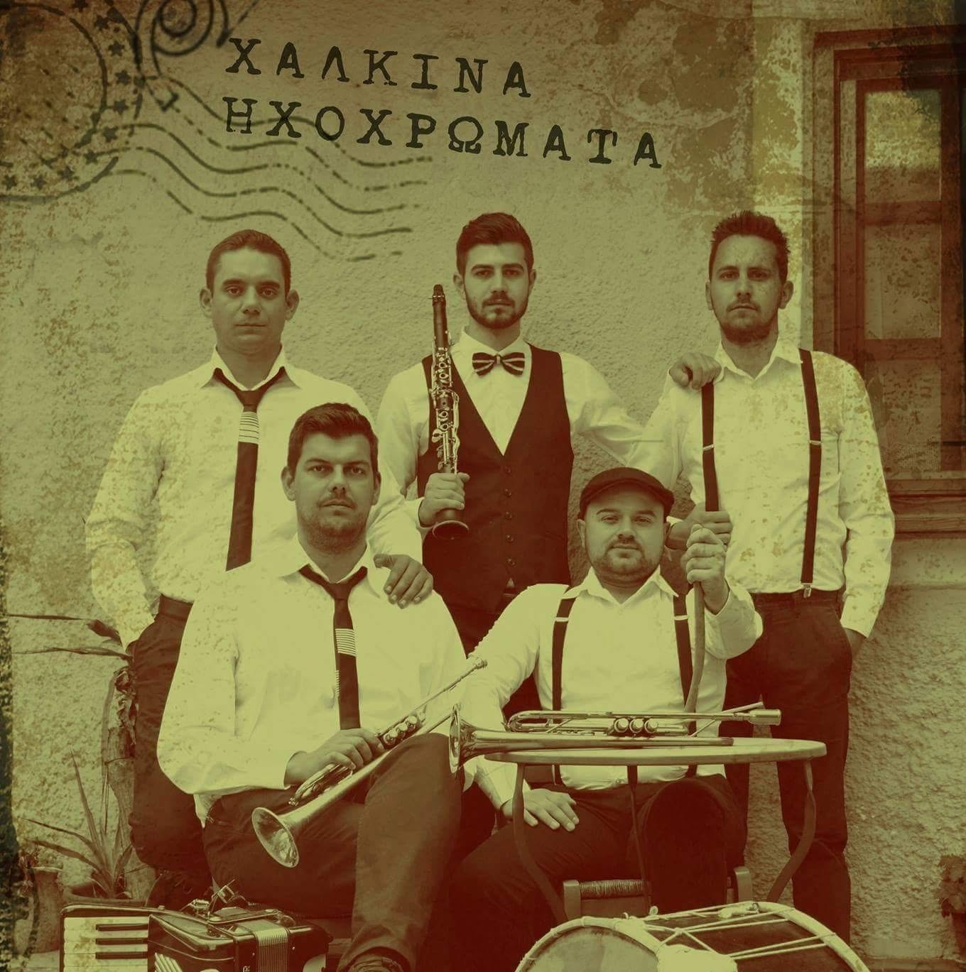 Χάλκινα Ηχοχρώματα
