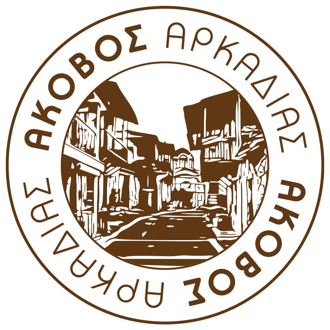 ΠΟΛΙΤΙΣΤΙΚΟΣ ΣΥΛΛΟΓΟΣ ΑΚΟΒΟΥ ''Ο ΚΟΛΟΚΟΤΡΩΝΗΣ''