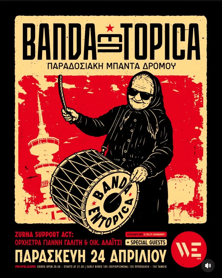 Banda Entopica - Παραδοσιακή Μπάντα Δρόμου