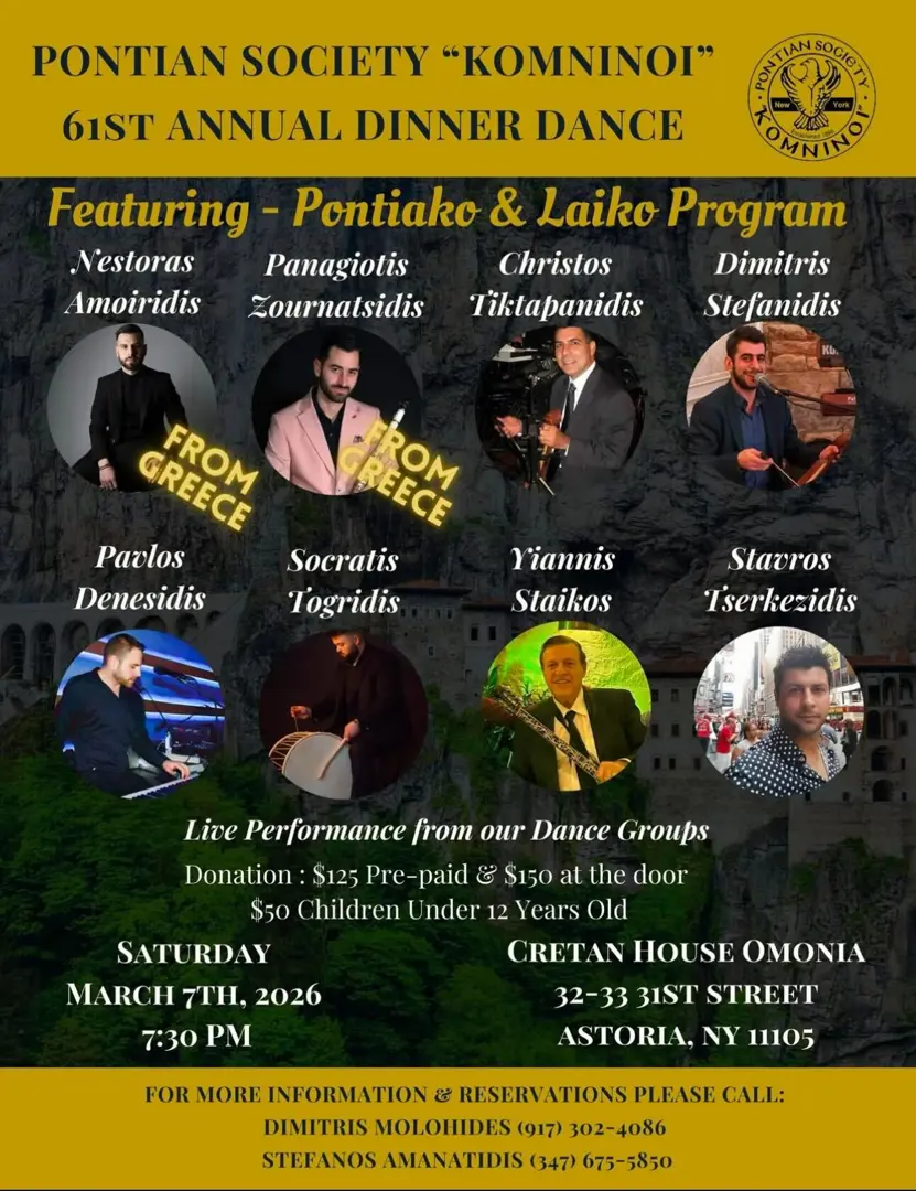 Πρόσκληση της Ποντιακής Εστίας "ΚΟΜΝΗΝΟΙ" για τον 61ο Ετήσιο Χορό